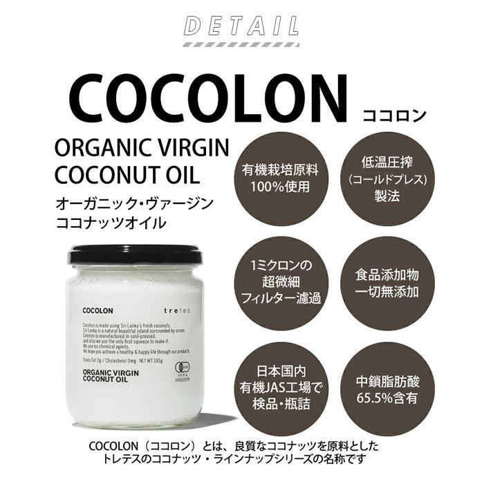 【185g・ココナッツオイル】 ココナッツオイル オーガニック 通販 無添加 エキストラヴァージン ココナッツ油 ヴァージン 万能オイル 天然 有機 有機栽培 100% スーパーフード 中鎖脂肪酸 健康食品 健康油 安心 安全