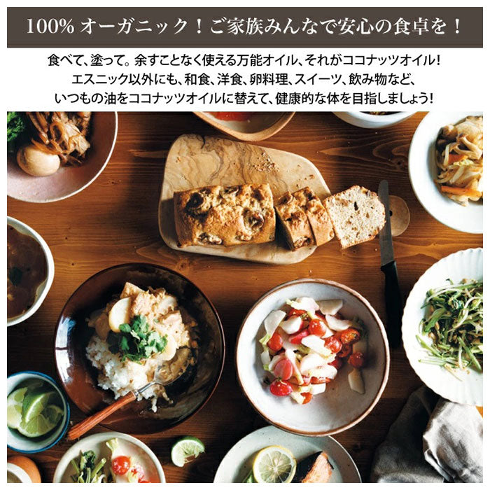 【185g・ココナッツオイル】 ココナッツオイル オーガニック 通販 無添加 エキストラヴァージン ココナッツ油 ヴァージン 万能オイル 天然 有機 有機栽培 100% スーパーフード 中鎖脂肪酸 健康食品 健康油 安心 安全