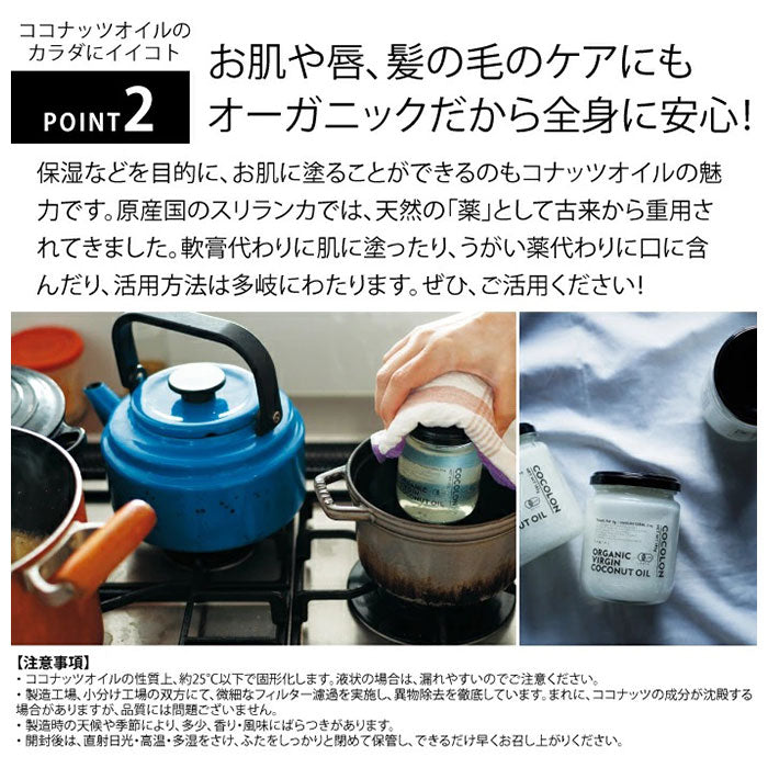 【185g・ココナッツオイル】 ココナッツオイル オーガニック 通販 無添加 エキストラヴァージン ココナッツ油 ヴァージン 万能オイル 天然 有機 有機栽培 100% スーパーフード 中鎖脂肪酸 健康食品 健康油 安心 安全