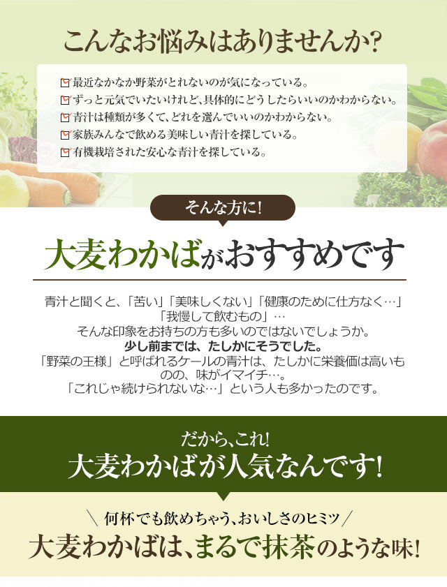 青汁 オーガニック 大麦若葉 有機JAS 国産 粉末 100g 約50日分 m3 【送料無料】 【 島根県産 パウダー 食物繊維 野菜不足 大麦 緑黄色野菜 】【エコ得リリースSALE】