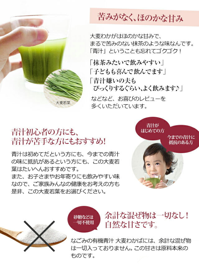 青汁 オーガニック 大麦若葉 有機JAS 国産 粉末 300g 約150日分 m1 【送料無料】 【 島根県産 パウダー 食物繊維 大麦 野菜不足 まとめ買い 】