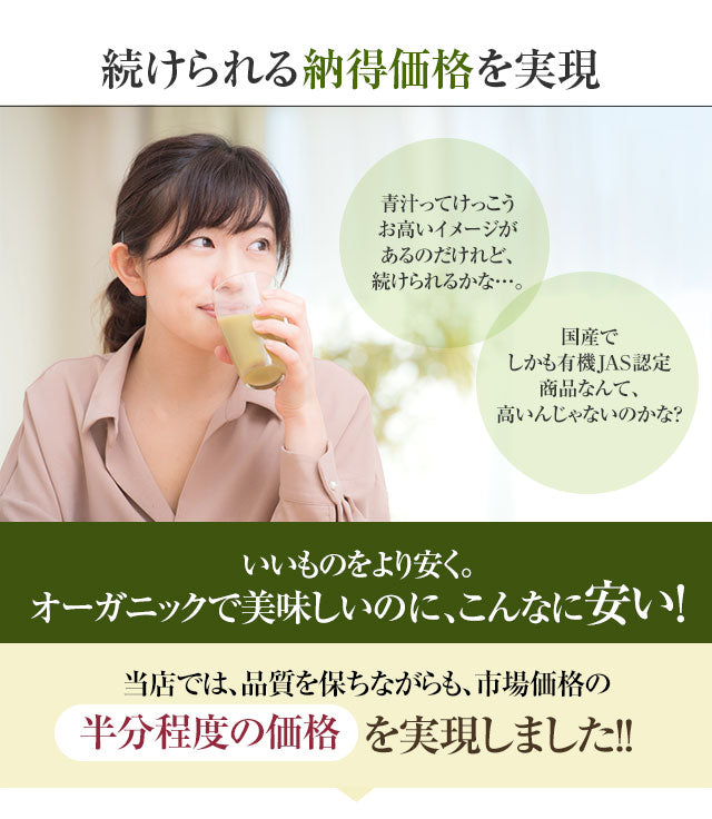 青汁 オーガニック 大麦若葉 有機JAS 国産 粉末 600g 約300日分 【送料無料】 【 島根県産 パウダー 食物繊維 大麦 野菜不足 まとめ買い 】