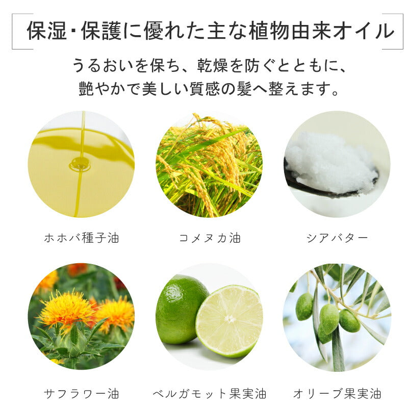 【美容室専売品】ナチュラル オイルスプレー＆ナチュラルミルク２点セット/ヘア＆ボディ兼用 艶出しスプレーと洗い流さないトリートメントの相性抜群のセット