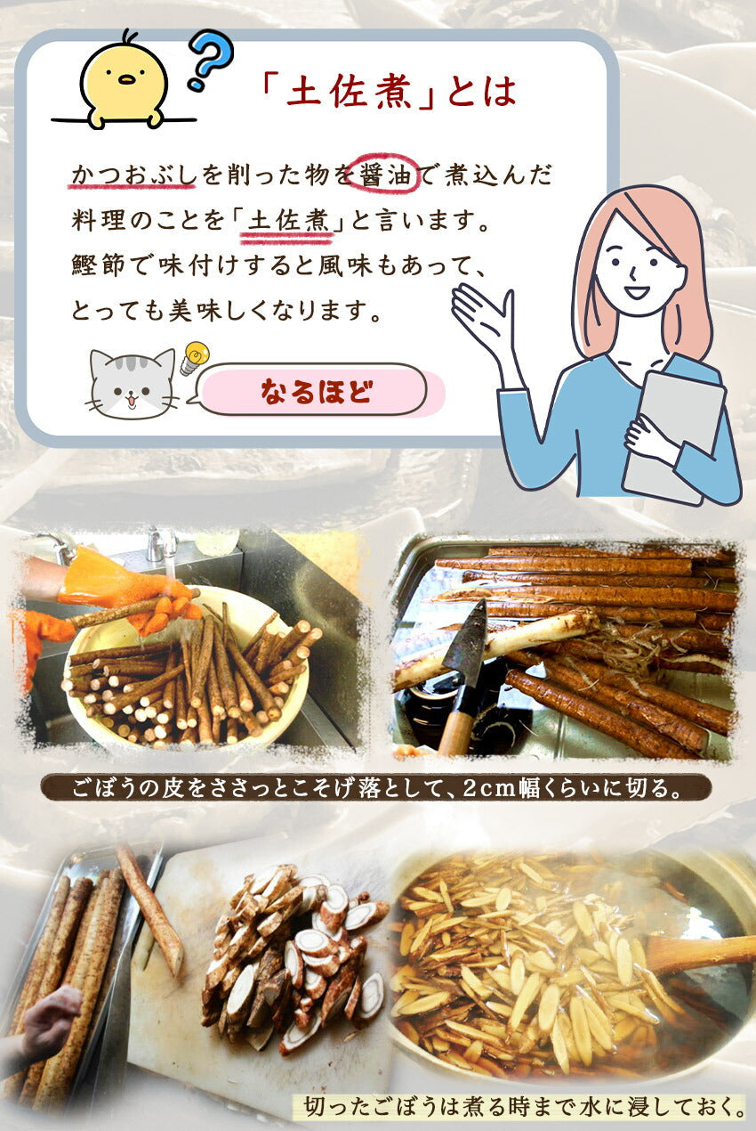 竹の子とごぼうのおかか(10パック)
