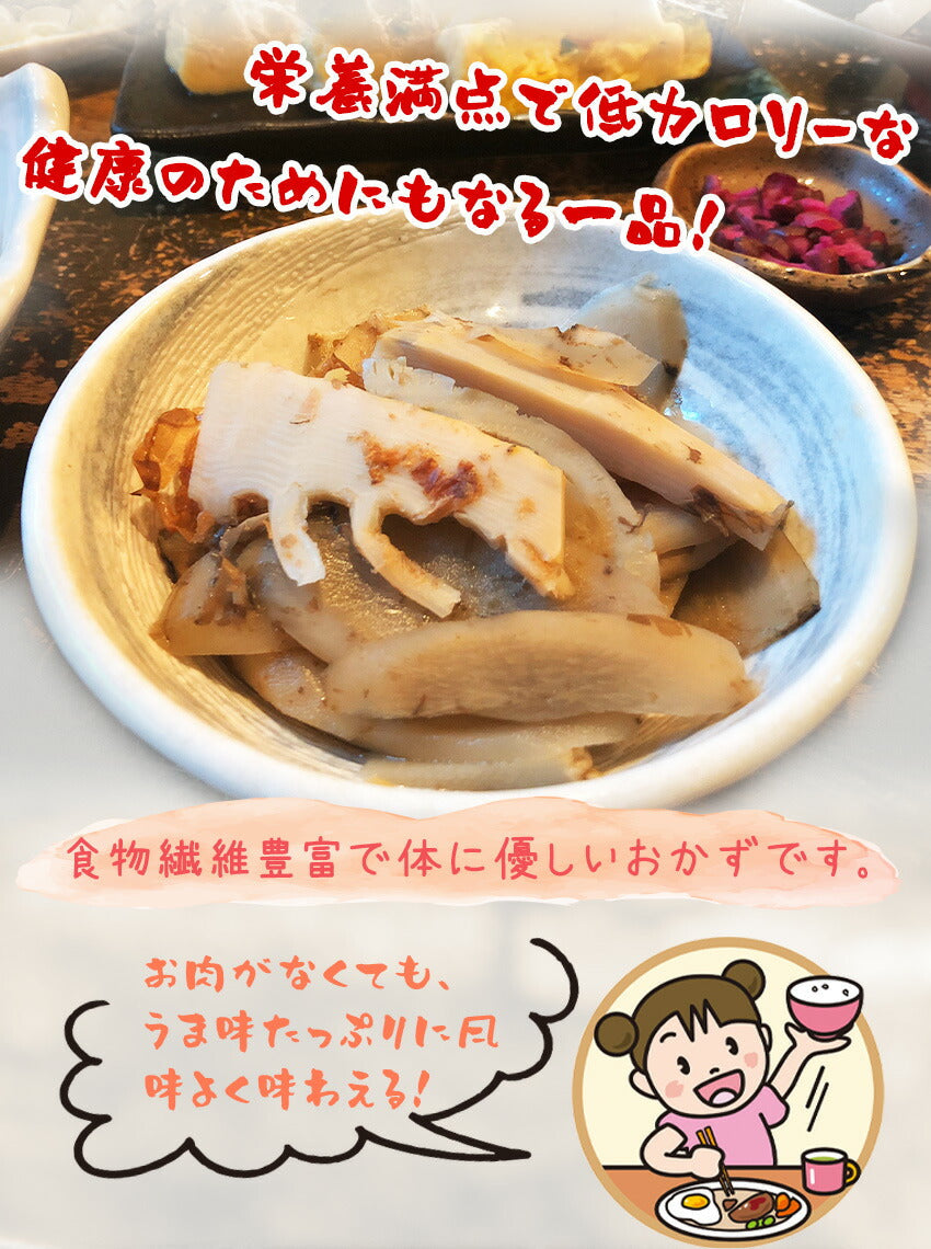 竹の子とごぼうのおかか(10パック)