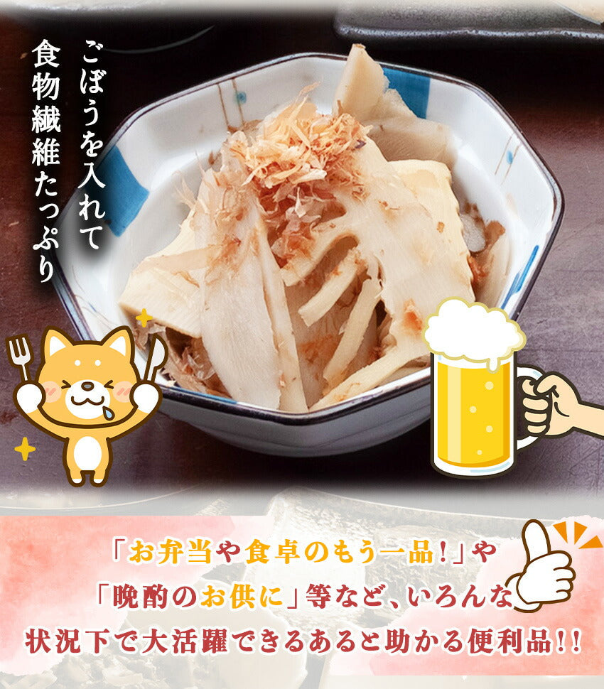 竹の子とごぼうのおかか(10パック)