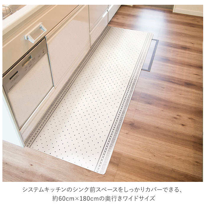 【ドット・キッチンマット】 キッチンマット 60×180 通販 台所 敷物 マット カーペット 北欧風 欧風 ?拭ける 防水 撥水 はっ水 室内 滑り止め シンプル カジュアル ボーダー モダン かわいい おしゃれ 雑貨