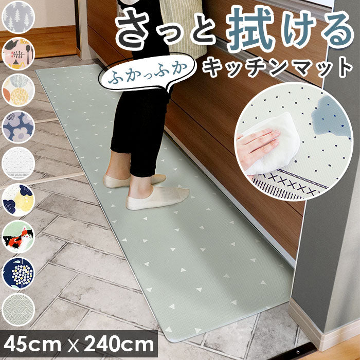 【008841.フラワー】 キッチンマット 240cm 拭ける 通販 北欧 風 おしゃれ 長め 240 キッチン マット 台所マット pvc 撥水 はっ水 ふける 清潔 やわらか 洗濯不要 冷え対策 滑り止め OKATO オカトー