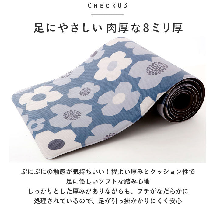 【008841.フラワー】 キッチンマット 240cm 拭ける 通販 北欧 風 おしゃれ 長め 240 キッチン マット 台所マット pvc 撥水 はっ水 ふける 清潔 やわらか 洗濯不要 冷え対策 滑り止め OKATO オカトー