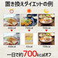 【限定50セット特別価格】ダイエットコーンポタージュ約20食分　高タンパク＆低糖質　おからパウダー配合