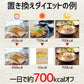 【先着10購入限定・16%OFF】ダイエットコーンポタージュ約20食分【高タンパク＆低糖質】おからパウダー配合