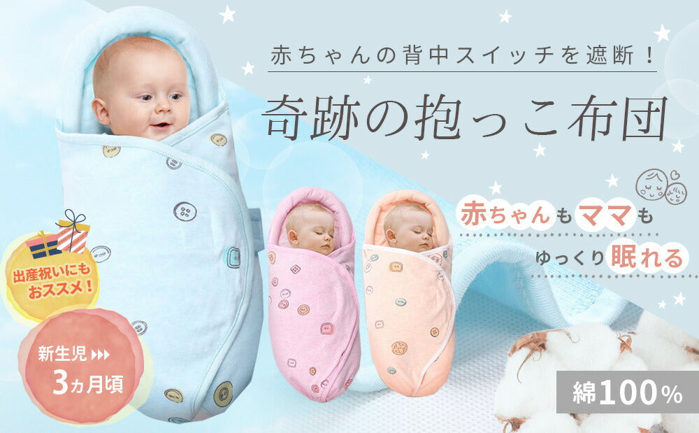 おくるみ 春 夏 秋 冬 退院 ガーゼ かわいい 可愛い 退院時 スリーパー 赤ちゃん 寝かしつけ グッズ クッション 寝かせる 背中スイッチ 可愛い おくるみ 新生児 抱っこ布団 抱っこふとん ねんねクッション 夜泣き対策 寝袋 男の子 女の子 保温 涼しい 出産祝い お風呂用(ライトブルー)