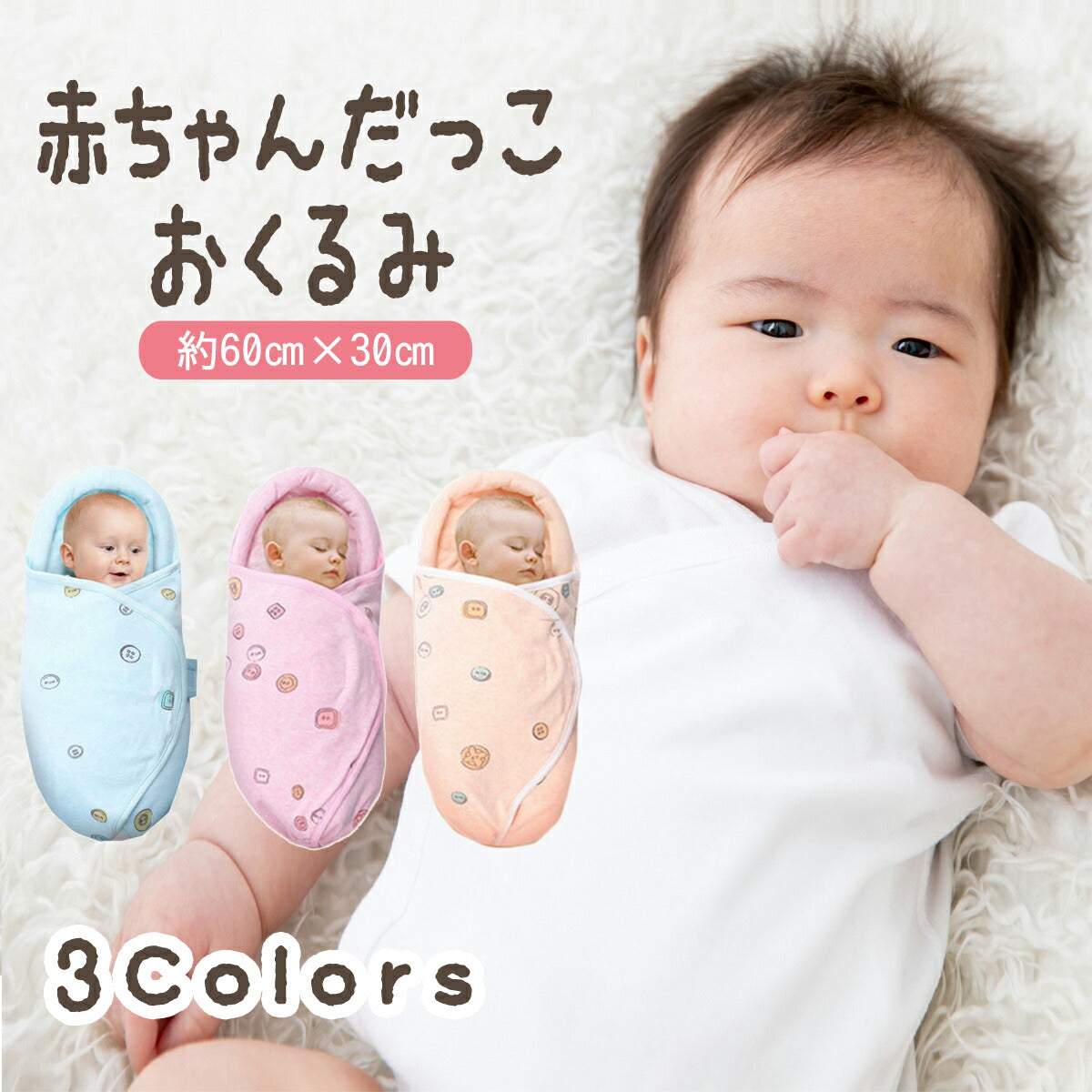 おくるみ 春 夏 秋 冬 退院 ガーゼ かわいい 可愛い 退院時 スリーパー 赤ちゃん 寝かしつけ グッズ クッション 寝かせる 背中スイッチ 可愛い おくるみ 新生児 抱っこ布団 抱っこふとん ねんねクッション 夜泣き対策 寝袋 男の子 女の子 保温 涼しい 出産祝い お風呂用(ピンク)