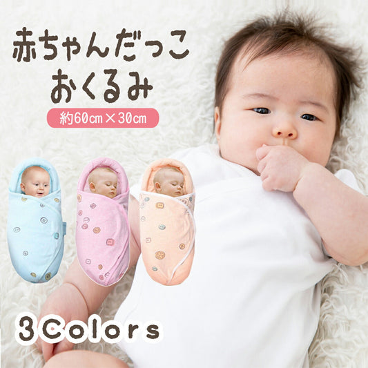 おくるみ 春 夏 秋 冬 退院 ガーゼ かわいい 可愛い 退院時 スリーパー 赤ちゃん 寝かしつけ グッズ クッション 寝かせる 背中スイッチ 可愛い おくるみ 新生児 抱っこ布団 抱っこふとん ねんねクッション 夜泣き対策 寝袋 男の子 女の子 保温 涼しい 出産祝い お風呂用(サーモンピンク)