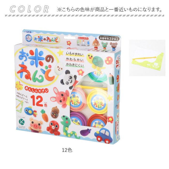 【12色】 粘土 お米 通販 12色 ねんど 米 安全 知育玩具 知育 玩具 おもちゃ 教育 おこめねんど こども 子供 子ども キッズ 幼児 工作 ままごと
