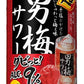 【訳あり】【キズ・へこみ有り】【送料無料】サッポロ 超男梅サワー 350ml×22本【北海道・沖縄県・東北・四国・九州地方は必ず送料が掛かります】