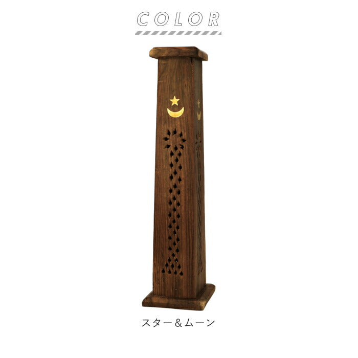 【インヤン・お香立て】 お香立て おしゃれ 通販 香立て 香立 かわいい おこうたて 香炉 受け皿 お香 皿 インセンスホルダー シーシャムウッド タワー型 木製 スタンド ボックス インセンス インテリア 日用品