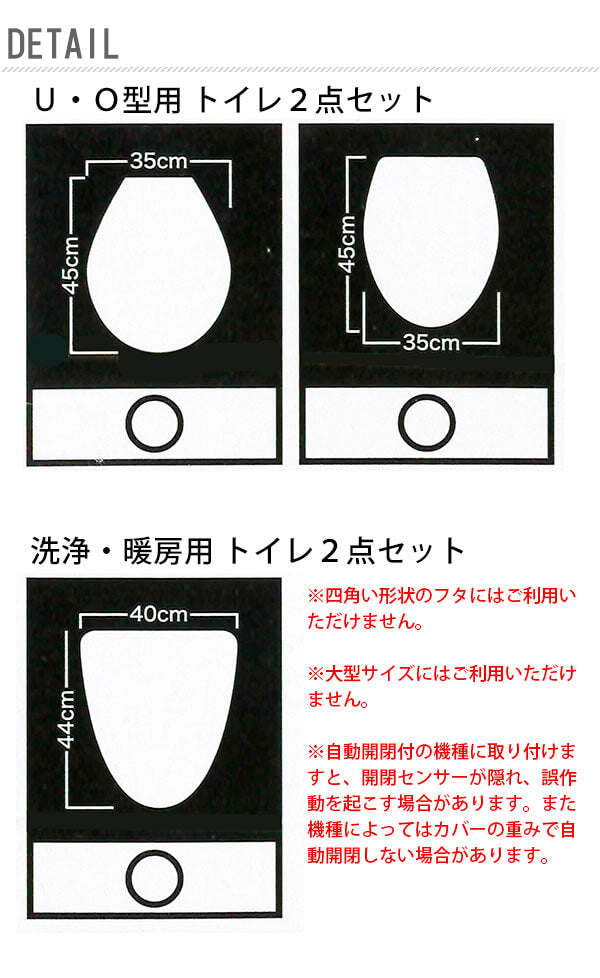 【TOMATO・Ｕ型Ｏ型用】 トイレ2点セット ＆Green アンドグリーン  通販 トイレカバー 2点セット 二点セット フタカバー 蓋カバー トイレマット おしゃれ かわいい 普通便座 O型 U型 洗浄暖房便座 トイレ マット