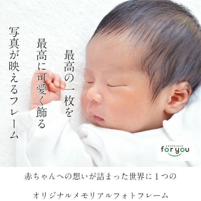 天使の贈り物■赤ちゃん 手形 足形 スワロフスキー ガラス フォトフレーム ベビー 手形 足型 赤ちゃん インク メモリアル 写真立て 出産祝い 内祝い 出産 お返し 出産内祝い 名入れ ギフト 100日祝い ハーフバースデー おしゃれ 手足型