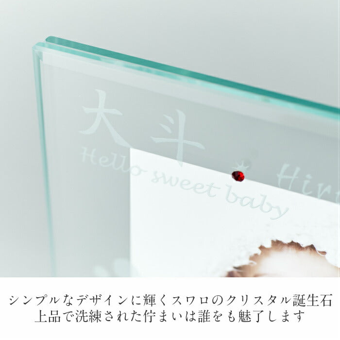 天使の贈り物■赤ちゃん 手形 足形 スワロフスキー ガラス フォトフレーム ベビー 手形 足型 赤ちゃん インク メモリアル 写真立て 出産祝い 内祝い 出産 お返し 出産内祝い 名入れ ギフト 100日祝い ハーフバースデー おしゃれ 手足型
