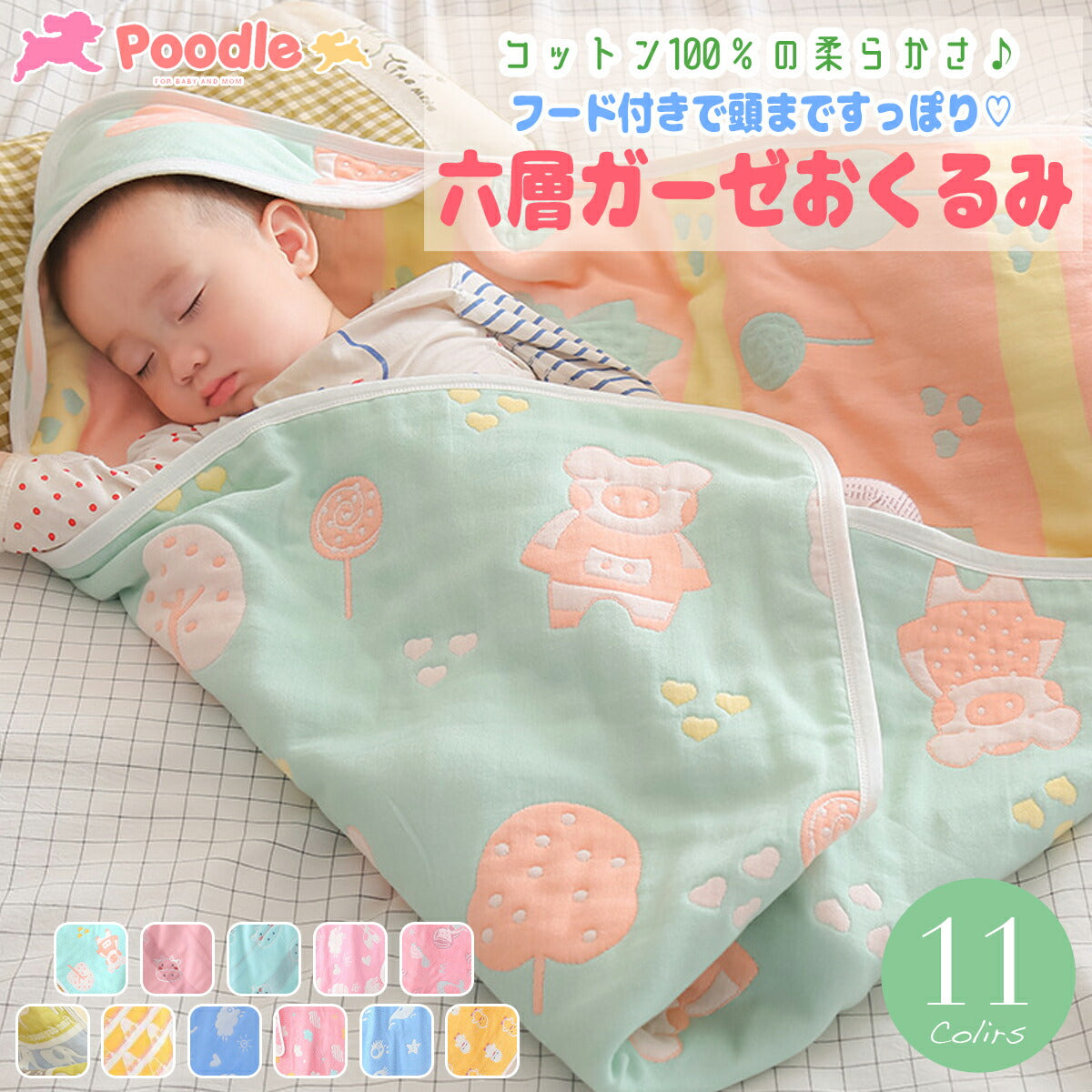 おくるみ 春 夏 秋 冬 退院 ガーゼ 6重 かわいい 可愛い 退院時 スリーパー 赤ちゃん 寝かしつけ グッズ クッション 寝かせる 背中スイッチ 可愛い おくるみ 新生児 抱っこ布団 抱っこふとん ねんねクッション 夜泣き対策 寝袋 男の子 女の子 保温 涼しい 出産祝い お風呂用(うし（ピンク）)