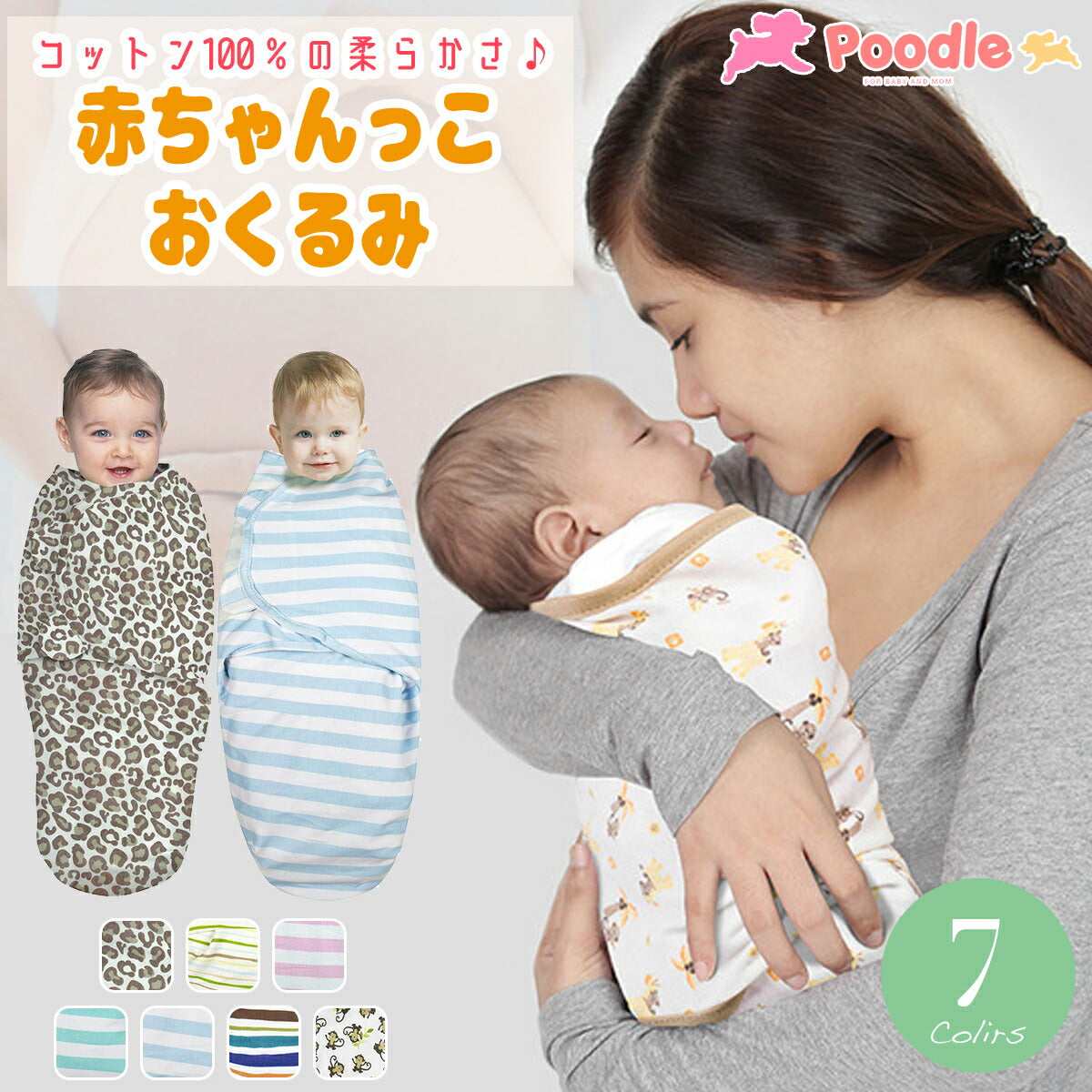 おくるみ 春 夏 秋 冬 退院 ガーゼ 6重 かわいい 可愛い 退院時 スリーパー 赤ちゃん 寝かしつけ グッズ クッション 寝かせる 背中スイッチ 可愛い おくるみ 新生児 抱っこ布団 抱っこふとん ねんねクッション 夜泣き対策 寝袋 男の子 女の子 保温 涼しい 出産祝い お風呂用(ストライプ（ピンク）)