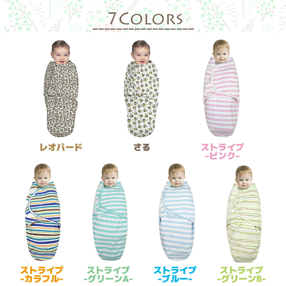 おくるみ 春 夏 秋 冬 退院 ガーゼ 6重 かわいい 可愛い 退院時 スリーパー 赤ちゃん 寝かしつけ グッズ クッション 寝かせる 背中スイッチ 可愛い おくるみ 新生児 抱っこ布団 抱っこふとん ねんねクッション 夜泣き対策 寝袋 男の子 女の子 保温 涼しい 出産祝い お風呂用(レオパード)