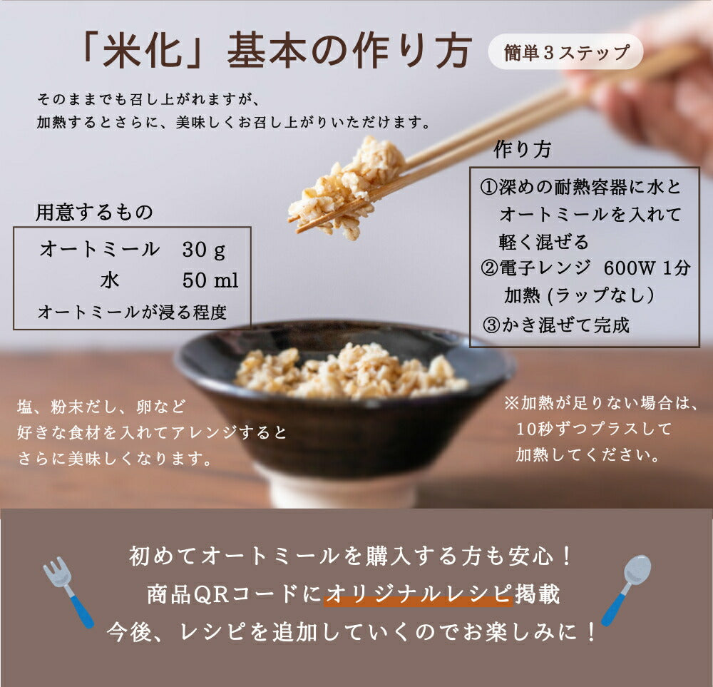 【計量スプーン・レシピ付き】オートミール ロールドオーツ 3.2kg(800×4袋) 無添加 イギリス産 食物繊維 鉄分 カルシウム オーツ麦 オート麦 オート 燕麦 ダイエット 置き換え 砂糖不使用 シリアル グラノーラ コーンフレーク 訳あり 食品 グルメ 雑穀 メール便 送料無料