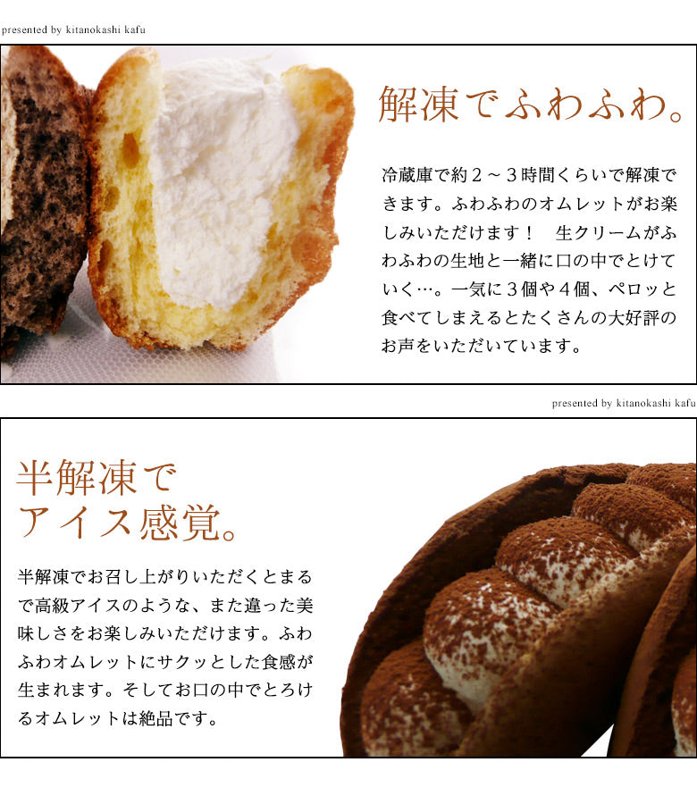 ふわふわオムレット 「ニコニコ１２個(６種類)お試しセット」