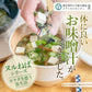 80g(40g×2) ヌルねば味噌汁の具材