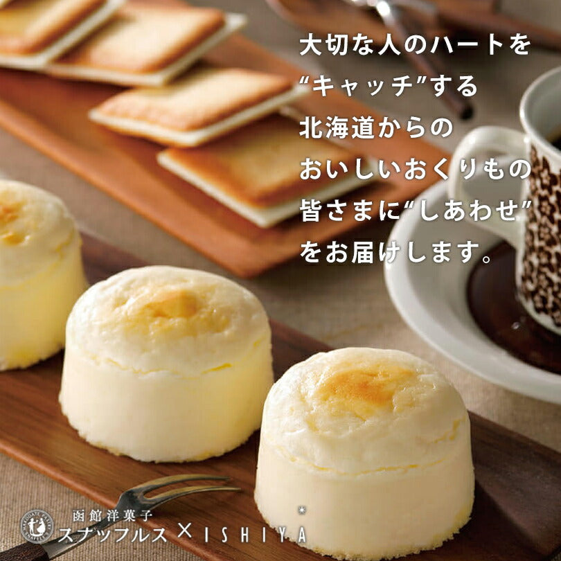 白い恋人 送料無料 ホワイトチョコレートオムレット 【3個セット】 ホワイトチョコレート 石屋製菓 チョコ チーズ スナッフルス チーズオムレット 北海道 お土産 ギフト 贈り物 プレゼント お返し お祝い お年賀 ホワイトデー 母の日 クリスマス