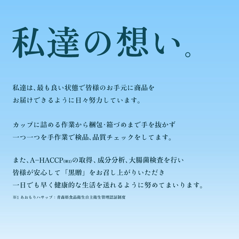 訳あり 青森県産熟成黒にんにく 黒贈 1kg