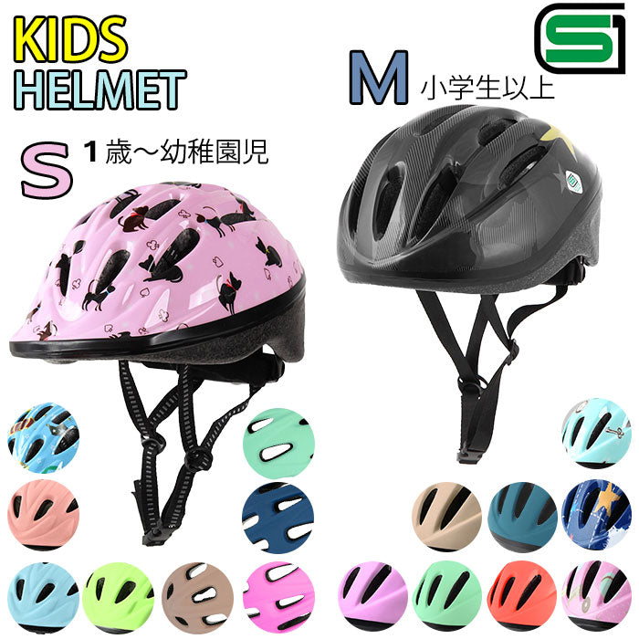 ミルキーグリーン.S】 ヘルメット 子供用 自転車 通販 キッズ ジュニア 自転車用ヘルメット 子供 キッズヘルメット サイクルヘルメット – カウシェ