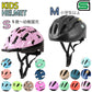 【ミルキーグリーン.S】 ヘルメット 子供用 自転車 通販 キッズ ジュニア 自転車用ヘルメット 子供 キッズヘルメット サイクルヘルメット 自転車用 おしゃれ 子供用ヘルメット かわいい サイクリング