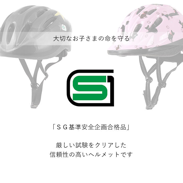 【ミルキーグリーン.S】 ヘルメット 子供用 自転車 通販 キッズ ジュニア 自転車用ヘルメット 子供 キッズヘルメット サイクルヘルメット 自転車用 おしゃれ 子供用ヘルメット かわいい サイクリング
