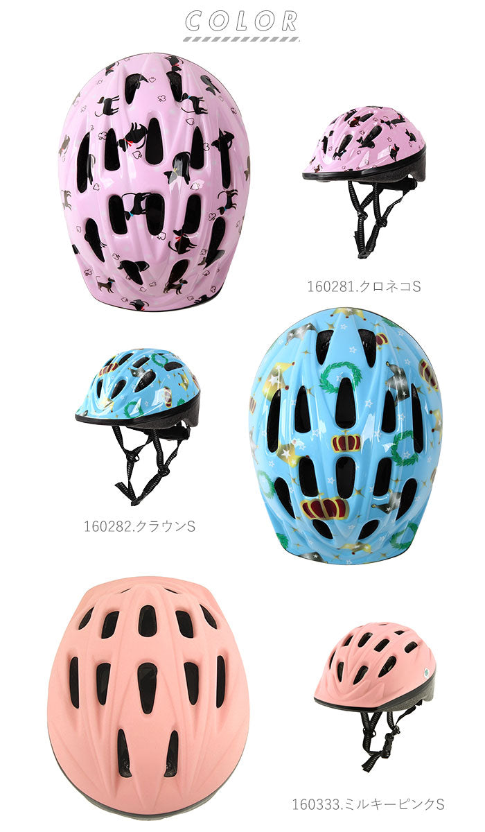 ミルキーグリーン.S】 ヘルメット 子供用 自転車 通販 キッズ ジュニア 自転車用ヘルメット 子供 キッズヘルメット サイクルヘルメット – カウシェ