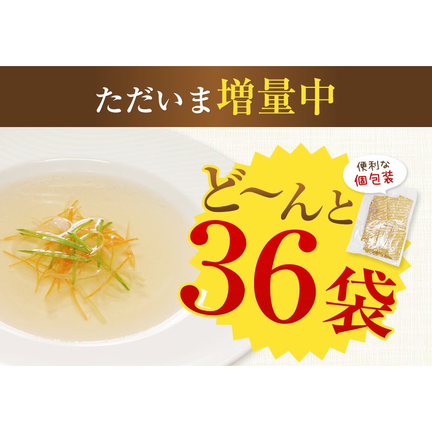 【今だけ増量36袋】玉ねぎスープ300g