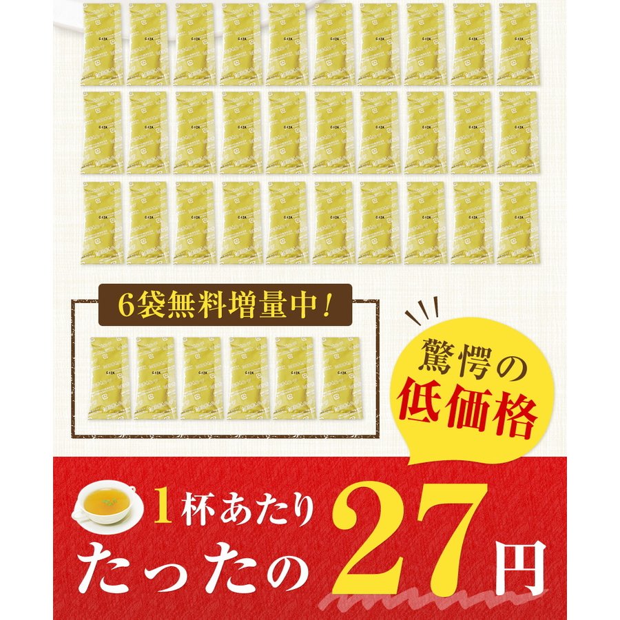 【今だけ増量36袋】玉ねぎスープ300g