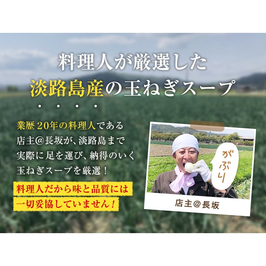 【今だけ増量36袋】玉ねぎスープ300g