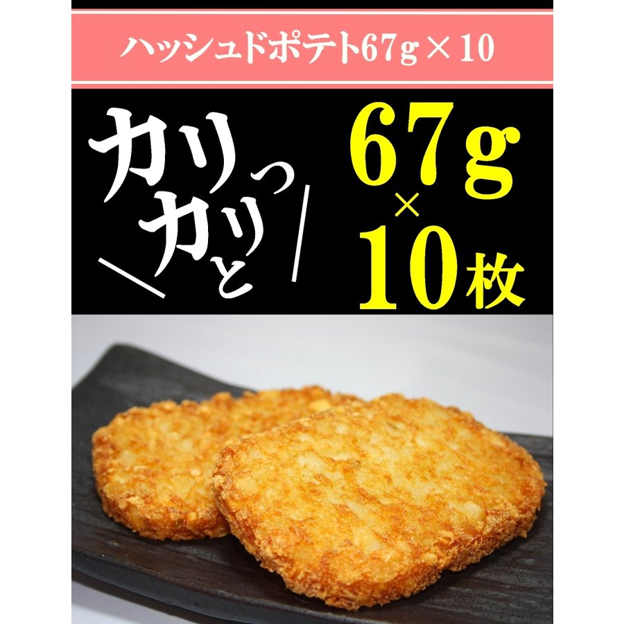 人気冷凍惣菜5点セット唐揚げ600g・フライドポテト1キロ・チキンナゲット500g・アジフライ10枚・ハッシュドポテト10枚【家計お助けセール】