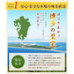 九州高菜2袋セット 明太子高菜＆直火高菜セット