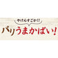 九州高菜2袋セット「明太子高菜＆直火高菜セット」