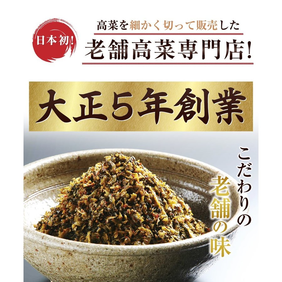 九州高菜2袋セット「明太子高菜＆直火高菜セット」