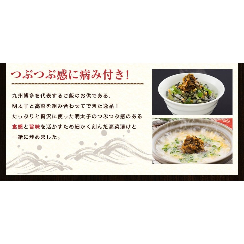 九州高菜2袋セット「明太子高菜＆直火高菜セット」