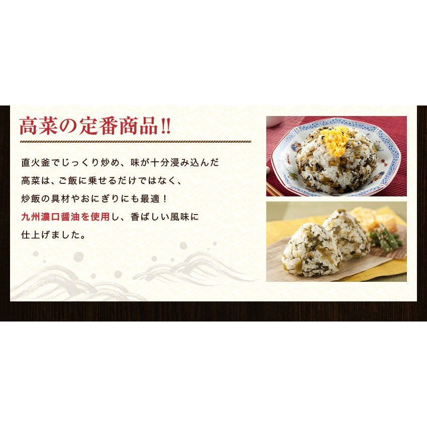 九州高菜2袋セット「明太子高菜＆直火高菜セット」