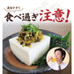 九州高菜2袋セット「明太子高菜＆直火高菜セット」