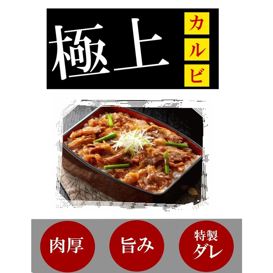 【ブラックフライデー目玉】牛カルビ丼10食セット レンジでOK 牛肉 レトルト焼肉丼ぶり