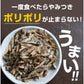 30袋入り小魚アーモンドかるちゃん