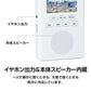 手回し付きワンセグラジオ EA-1SR EAST