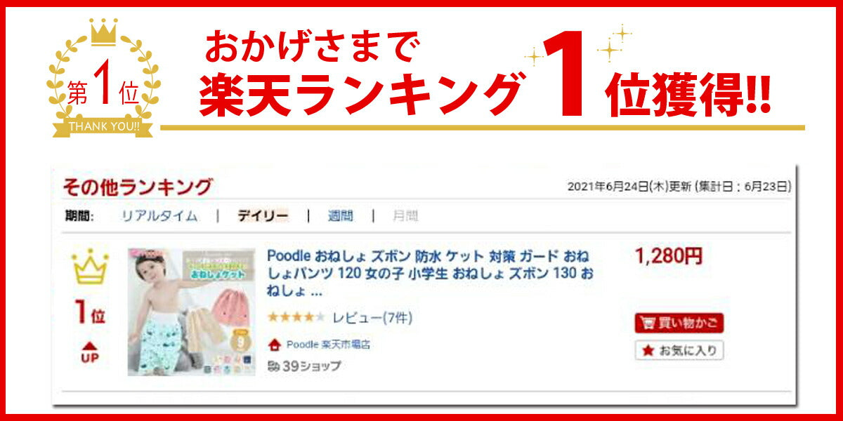 おねしょ ズボン おねしょパンツ おねしょケット おねしょ対策 ズボン 小学生 防水 ガード ズボン 男の子 女の子 パジャマ グッズ スカート ずぼん 子供 こども 幼稚園 保育園 綿100％ コットン 2タイプ おむつ 防水 ベビー 大きいサイズ春 夏 秋 冬 100 110 120 130 140(A(スカート)熊 ネイビー,M)